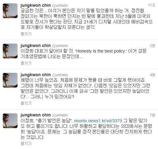 본문 이미지 - 진중권 교수 트위터&#40;@unheim&#41;. © News1  