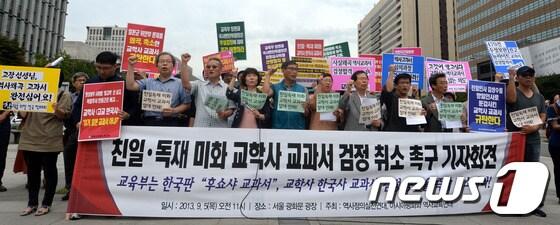 본문 이미지 - 5일 오전 서울 광화문광장 이순신장군 동상 앞에서 친일독재 미화와 교과서 개악을 저지하는 역사정의실천연대 관계자들이 '친일독재 미화 교학사 한국사 교과서 검정 무효화'를 촉구하는 기자회견을 갖고 있다. © News1 박세연 기자