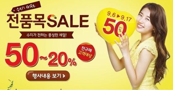 본문 이미지 - 더페이스샵 홈페이지. © News1  