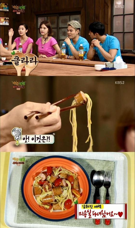 본문 이미지 - KBS 2TV &#39;해피투게더&#39;© News1  