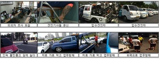 본문 이미지 - 서울지방경찰청 교통범죄수사팀 제공. © News1 