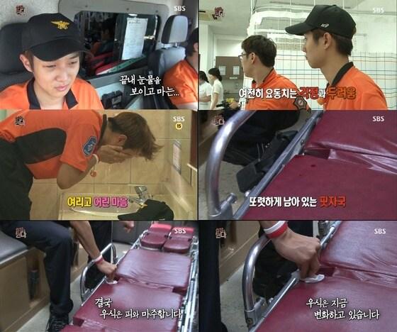 본문 이미지 - SBS '심장이 뛴다'에 출연한 최우식 © News1  