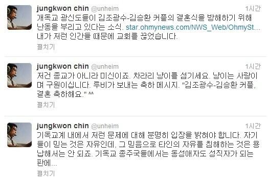 본문 이미지 - 진중권 동양대 교수 트위터(@unheim) © News1  