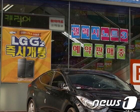 본문 이미지 - 갤럭시 노트3의 관심이 높아지면서 일부 대리점과 판매점들이 벌써부터 예약문구를 내걸고 고객유치에 나섰다. © News1  
