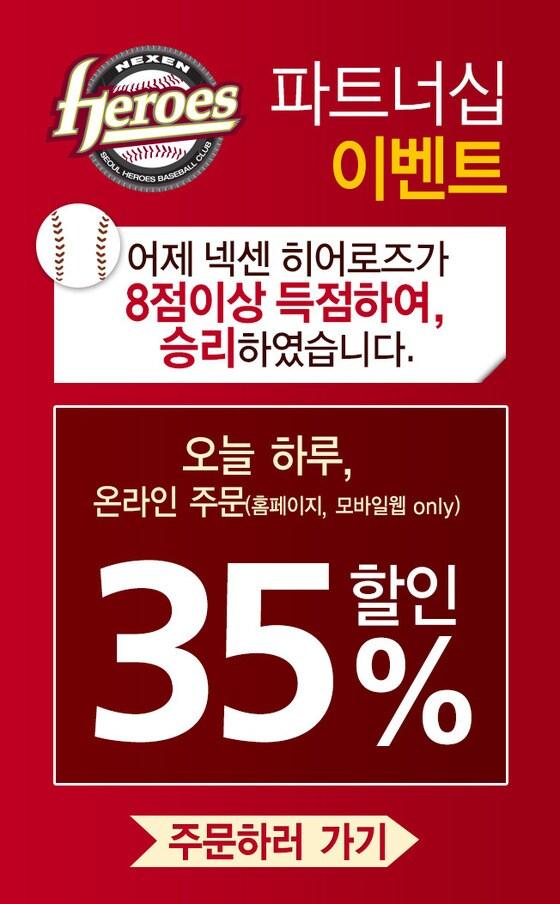 본문 이미지 - 파파존스 홈페이지. © News1  