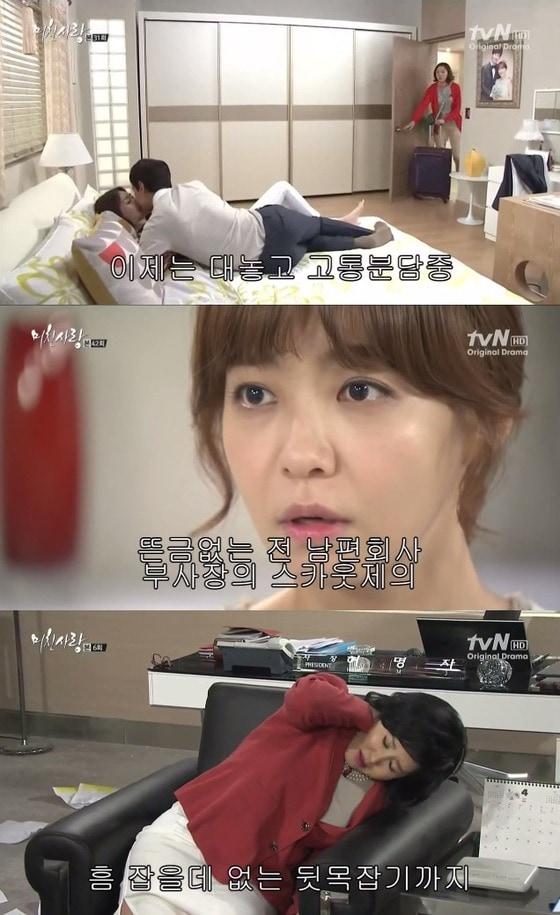 본문 이미지 - 유튜브에 올라온 tvN '미친 사랑' 요약 영상. © News1  