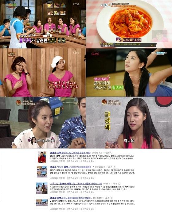 본문 이미지 - 방송인 클라라. © News1  