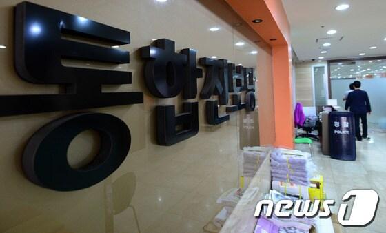 본문 이미지 - 서울 동작구 통합진보당사. © News1 손형주 기자