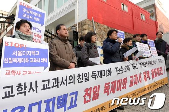 본문 이미지 - 서울교육단체협의회 등 진보단체들이 서울 용산구 서울디지텍고의 교학사 역사교과서 복수채택을 규탄하는 기자회견을 열고있다. 뉴스1 © News1 민경석 기자