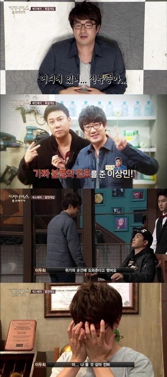 본문 이미지 - tvN '더 지니어스: 룰 브레이커' © News1