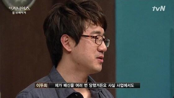 본문 이미지 - '더 지니어스 : 룰 브레이커' 캡처. © News1  