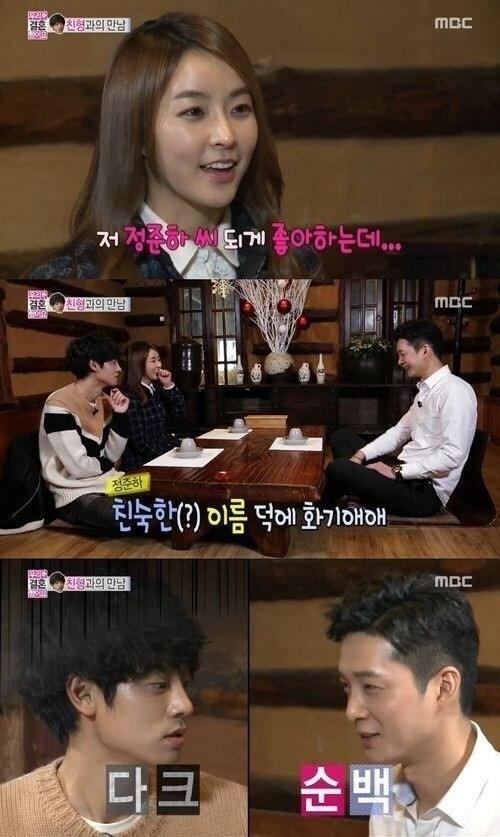 본문 이미지 - 정준영 붕어빵 친형(MBC '우리 결혼했어요4') © News1  
