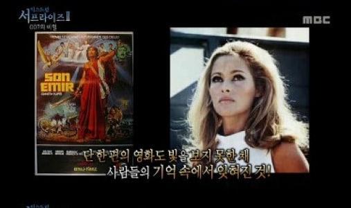 본문 이미지 - MBC '서프라이즈'. © News1  