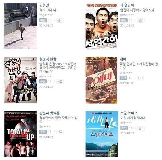 본문 이미지 - 네이버 영화. © News1  