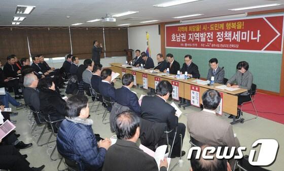 본문 이미지 - 여의도연구원(원장 이주영)이 주최한 호남권 지역발전 정책세미나가 14일 광주 NGO 센터에서 '지역에 희망을, 주민에 행복을, 호남권 생활공감'을 주제로 개최됐다. 이날 행사는 송영남 전북대교수와 오병기 전남발전연구원 실장의 발제로 진행됐다. 2014.1.14/뉴스1 © News1 김태성 기자