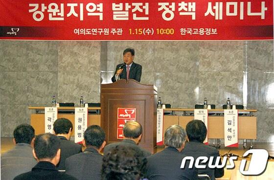 본문 이미지 - 정문헌 국회의원이 15일 춘천 한국고용정보센터에서 열린 '강원도 생활공감·지역발전 정책세미나'에 참석해 축자를 전하고 있다. (사진제공=새누리당 강원도당) 2014.1.15/뉴스1 © News1 황준 기자  