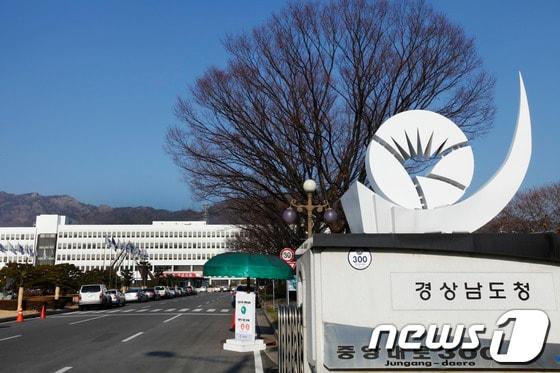 본문 이미지 - 경남도청 전경. 2018.1.23.뉴스1 ⓒ News1 여주연 기자