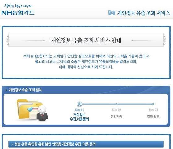 본문 이미지 - 농협카드 홈페이지 캡쳐화면News1 © News1  