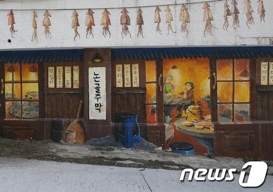 본문 이미지 - 동해 묵호항 묵호등대마을 이 최근 드라마 상속자들 촬영지로 알려져 관광객이 증가하면서  벽화가 그려진 ‘논골담길’ 추억을 찾아 오는 사람들로 한창이다. (사진=동해시)2014.1.1/뉴스1 © News1  