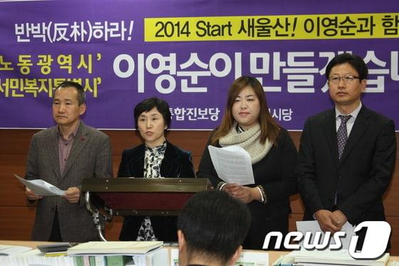 본문 이미지 - 통합진보당 울산시장후보인 이영순(왼쪽 두번째) 전 국회의원이 2일 울산시의회 프레스센터에서 기자회견을 갖고 6ㆍ4지방선거 출마에 임하는 각오를 밝히고 있다/사진제공=울산 통합진보당© News1 