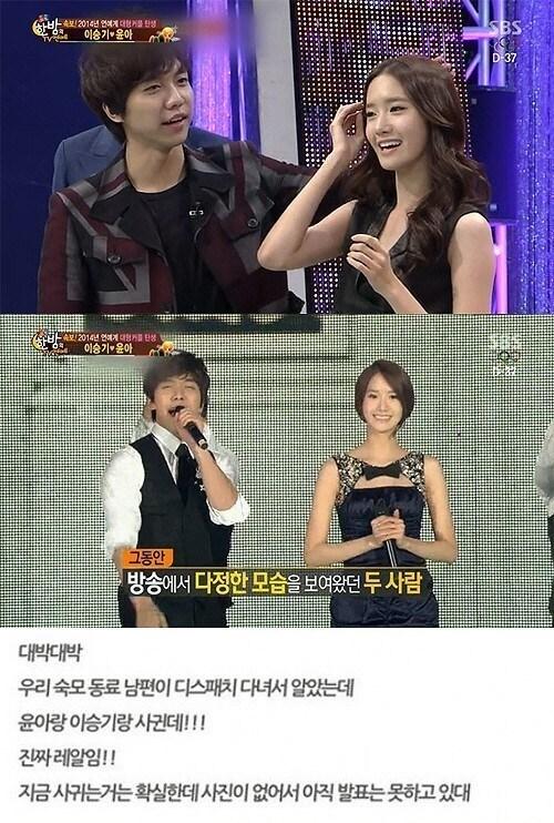 본문 이미지 - SBS '한밤의 TV연예', 온라인 커뮤니티 캡쳐 © News1  