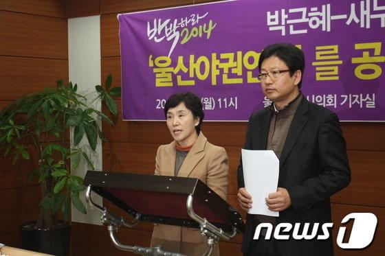 본문 이미지 - 통합진보당 울산시당(위원자 김진석)이 20일 울산시의회 프레스센터에서 기자회견을 갖고 지방선거 야권연대를 공식 제안하고 있다.© News1 이상길 기자   