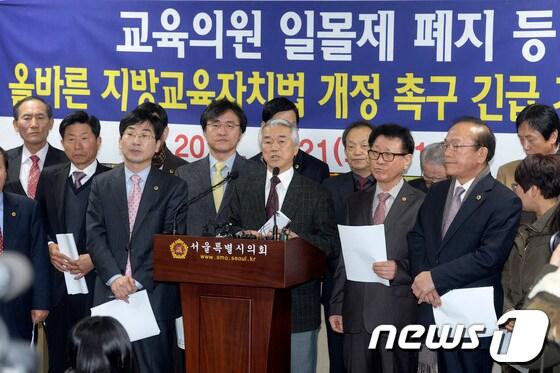 본문 이미지 - 전국 교육의원 모임인 한국교육의원총회가 21일 오전 서울시의회에서 오는 6월 지방선거부터 교육의원 선출 제도를 폐지하기로 한 '교육의원 일몰제' 등 지방교육자치법의 개정을 촉구하는 기자회견을 하고 있다. 뉴스1 © News1 민경석 기자