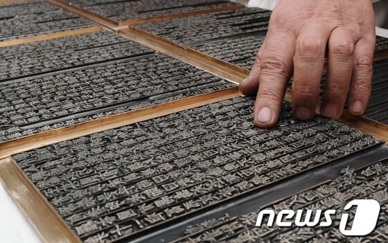 본문 이미지 - 충북 청주시 금속활자주조전수관에서 열린 '직지 금속활자 복원사업' 최종보고회에서 복원된 세계최초의 금속활자본 직지심체요절이 공개됐다. 2014.1.22/뉴스1