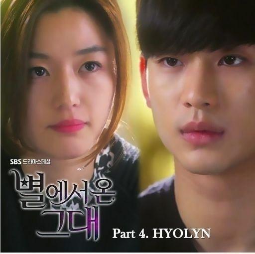 본문 이미지 - 효린이 부른 '별에서 온 그대' 4번째 OST '안녕'. © News1  