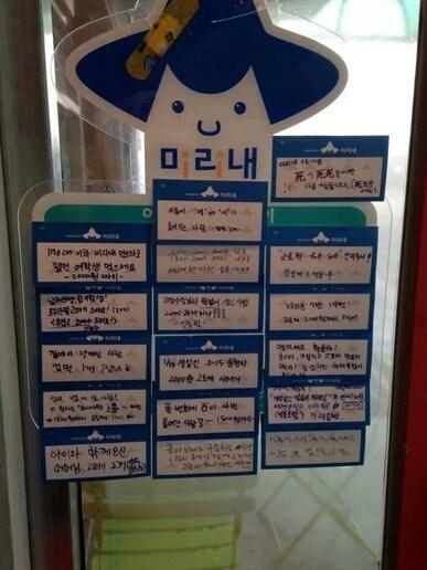 본문 이미지 - 서울 강서구에 위치한 한 미리내가게의 미리내현황(미리내운동본부 블로그) © News1  