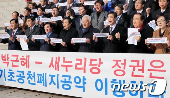 본문 이미지 - 민주당 김한길 대표와 전병헌 원내대표를 비롯한 의원들이 23일 오전 서울 여의도 국회에서 열린 기초선거 정당공천 폐지를 위한 결의대회에서 박근혜 대통령의 대선 공약 이행을 촉구하는 구호를 외치고 있다. 2014.1.23/뉴스1 © News1 오대일 기자