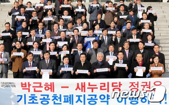 본문 이미지 - 민주당 김한길 대표와 전병헌 원내대표를 비롯한 의원들이 23일 오전 서울 여의도 국회에서 열린 기초선거 정당공천 폐지를 위한 결의대회에서 박근혜 대통령의 대선 공약 이행을 촉구하는 구호를 외치고 있다. 2014.1.23/뉴스1 © News1 오대일 기자