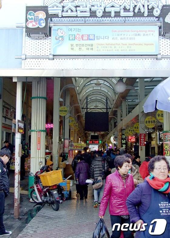 본문 이미지 - 속초관광수산시장. © News1 엄용주 