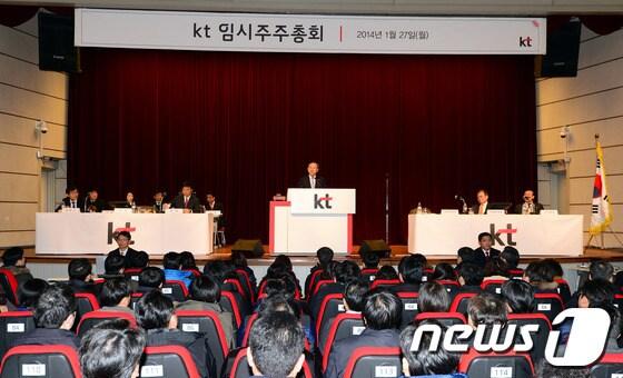 본문 이미지 - 지난 1월 27일 서울 서초구 우면동 KT연구개발센터에서 열린 KT 임시주주총회. /뉴스1 © News1 박지혜 기자
