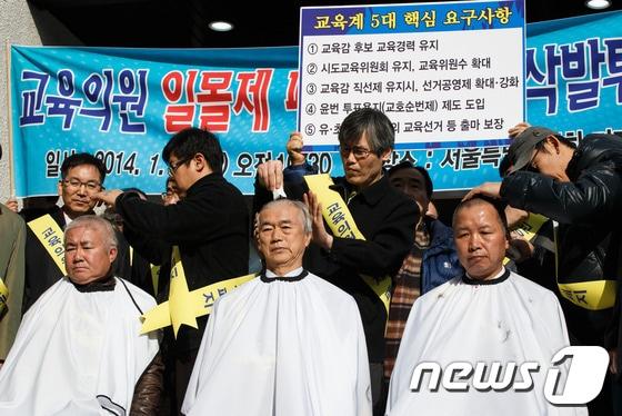 본문 이미지 - 오는 6·4 지방선거부터 교육의원제가 폐지되는 가운데 전국 시·도의회 교육의원 지도부가 27일 오전 서울시의회 본관 앞에서 삭발식을 열고 있다. .사진 왼쪽부터 한국교육의원총회 최보선 사무총장, 최홍이 의장, 명노희 부의장. /뉴스1 © News1 유승관 기자