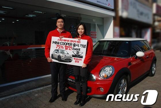 본문 이미지 - 'BMW 미니' 렌터카. (SK네트웍스 제공) © News1  