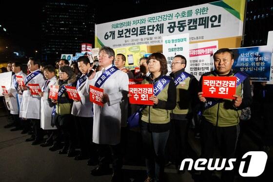 본문 이미지 - 노환규 대한의사협회장이 지난 1월27일 저녁 서울역광장에서 열린 6개보건의료단체 공동캠페인에서 의료영리화 저지와 국민건강권 수호를 촉구하는 발언을 하고 있다. © News1 유승관 기자