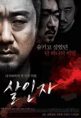 본문 이미지 - 영화 '살인자' 포스터. © News1