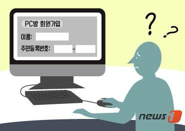 본문 이미지 -  ⓒ News1