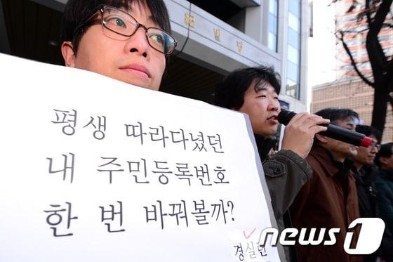 본문 이미지 - 경제정의실천시민연합(경실련), 진보네트워크센터, 함께하는시민행동이 지난달 29일 오전 서울 중구 무교로 국가인권위원회 앞에서 '정보인권 침해하는 주민등록번호제도 진정 기자회견'을 열고 있다.단체들은 