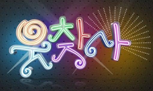 본문 이미지 - SBS &#39;웃음을 찾는 사람들&#39;&#40;SBS 홈페이지&#41;. © News1  