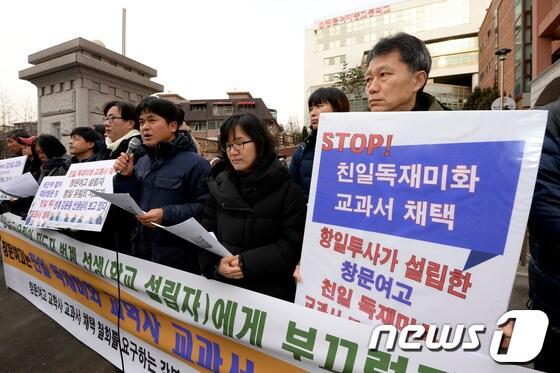 본문 이미지 - 창문여고 교학사 교과서 채택 철회를 요구하는 강북지역시민모임과 서울교육단체협의회 등이 3일 오전 서울 강북구 창문여고 앞에서 교학사 역사교과서 선정 철회를 촉구하는 기자회견을 열고 있다. 뉴스1 © News1 민경석 기자