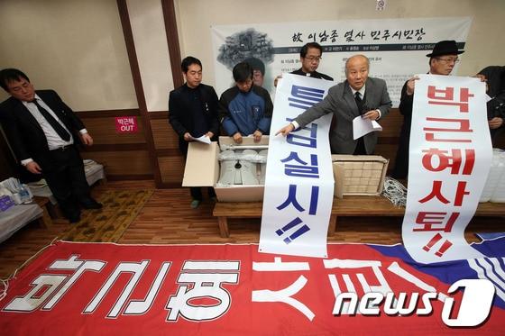 본문 이미지 - 3일 오후 서울 영등포구 한강성심병원 장례식장에서 박석운 한국진보연대 공동대표를 비롯한 '고(故) 이남종 민주열사 장례위원회' 관계자들이 고 이남종씨가 분신 당시 내걸었던 현수막을 비롯한 유품들을 공개하고 있다. © News1 한재호 기자