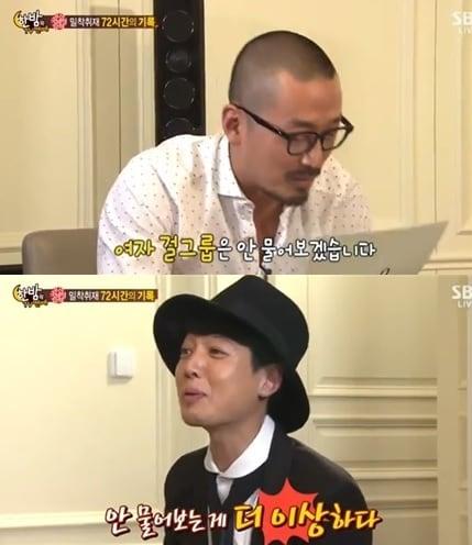 본문 이미지 - SBS &#39;한밤의 TV연예&#39;. © News1  