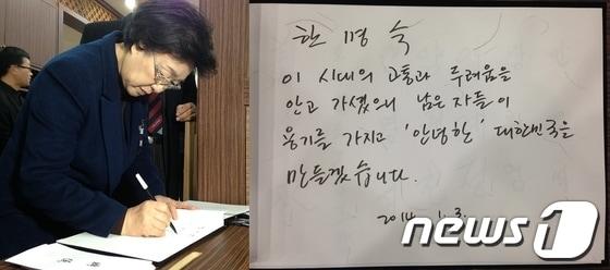 본문 이미지 - 한명숙 전 국무총리가 3일 오후 3시쯤 고 이남종(41)씨의 빈소를 방문해 방명록을 남기고 있다. © News1 