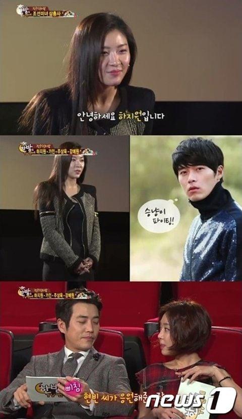 본문 이미지 - 하지원 현빈 문자(SBS 한밤연예 영상 캡쳐)© News1  