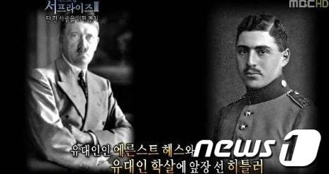 본문 이미지 - MBC '놀라운 TV 서프라이즈' © News1  