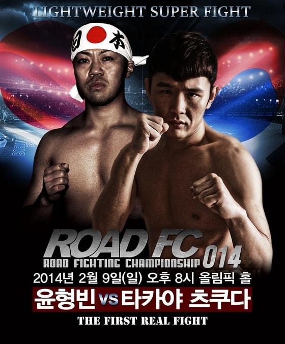 본문 이미지 - 로드FC 제공. © News1 