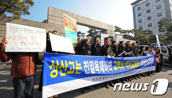본문 이미지 - 6일 오전 전주 상산고 입구에서 민족문제연구소 전북지부와 전북교육혁신네트워크 회원들이 교과서 채택 철회를 요구하는 구호를 외치고 있다.. © News1 김대웅 기자