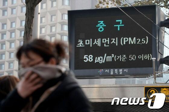 본문 이미지 - 수도권지역 미세먼지 농도가 100마이크로그램이 넘어 &#39;약간나쁨&#39; 수준을 나타낸 8일 오후 서울 중구 시청역 인근의 전광판에 안내문이 표시되고 있다. 2014.01.08/뉴스1 © News1   민경석 기자